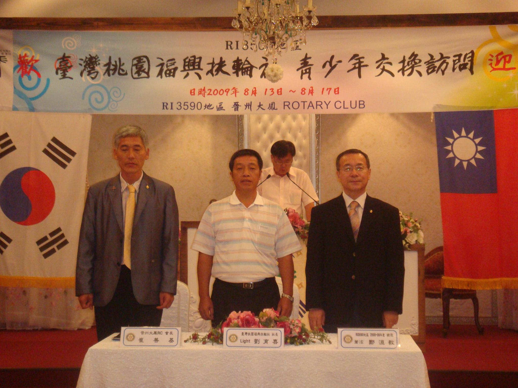 2009-10姊妹社交流