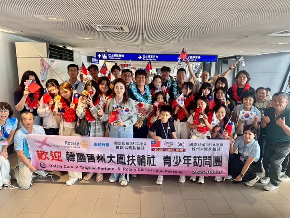 2025-26 韓國晉州大鳳扶輪社青少年來台參訪