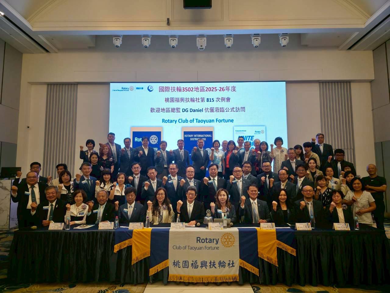 2025-26第815次例會