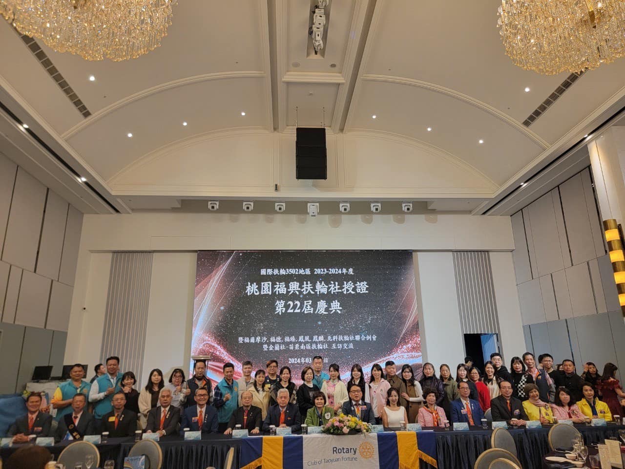 2023-24例會-第22屆授證慶典
