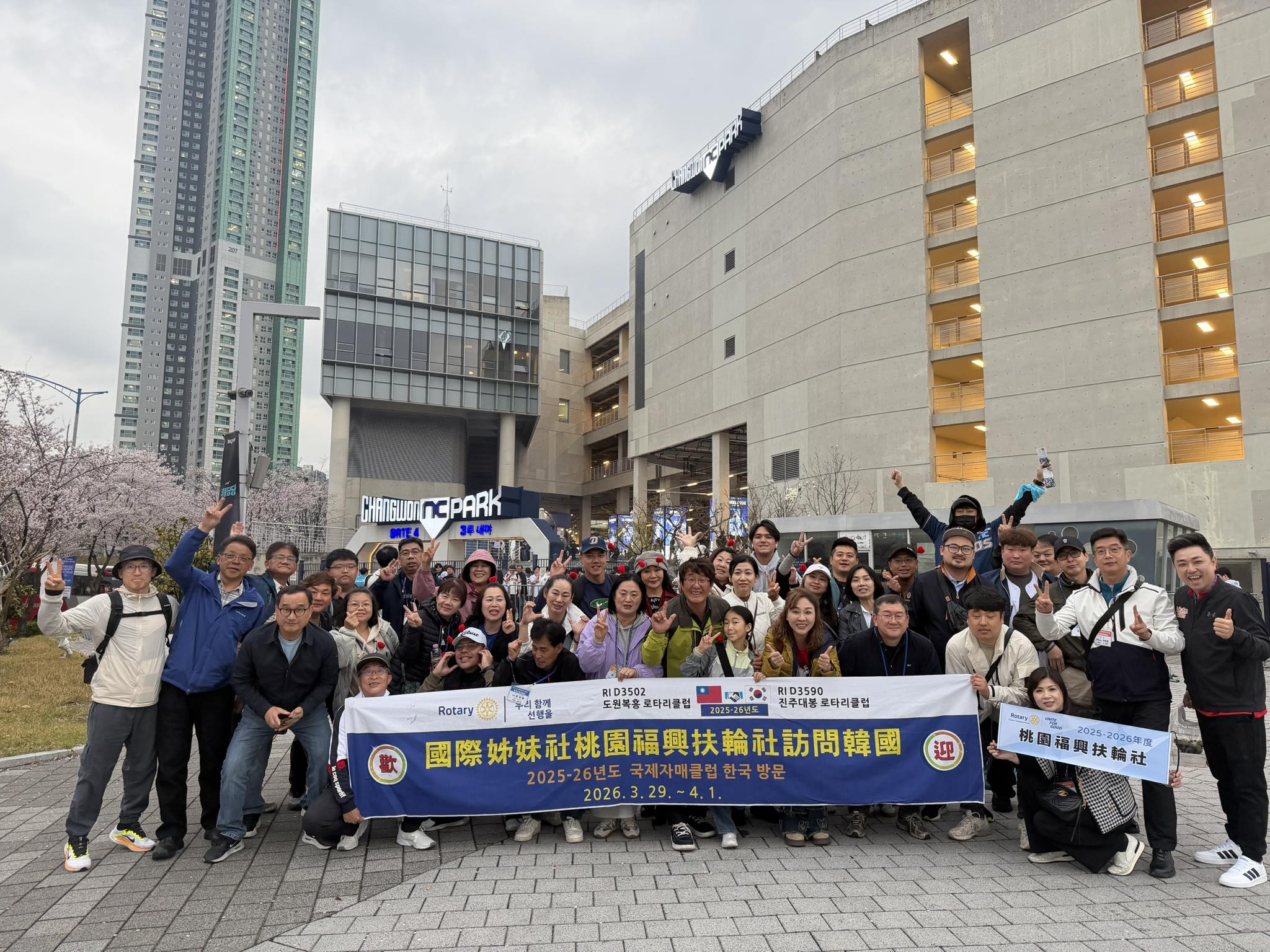 2025-26 韓國晉州大鳳扶輪社參訪交流之旅