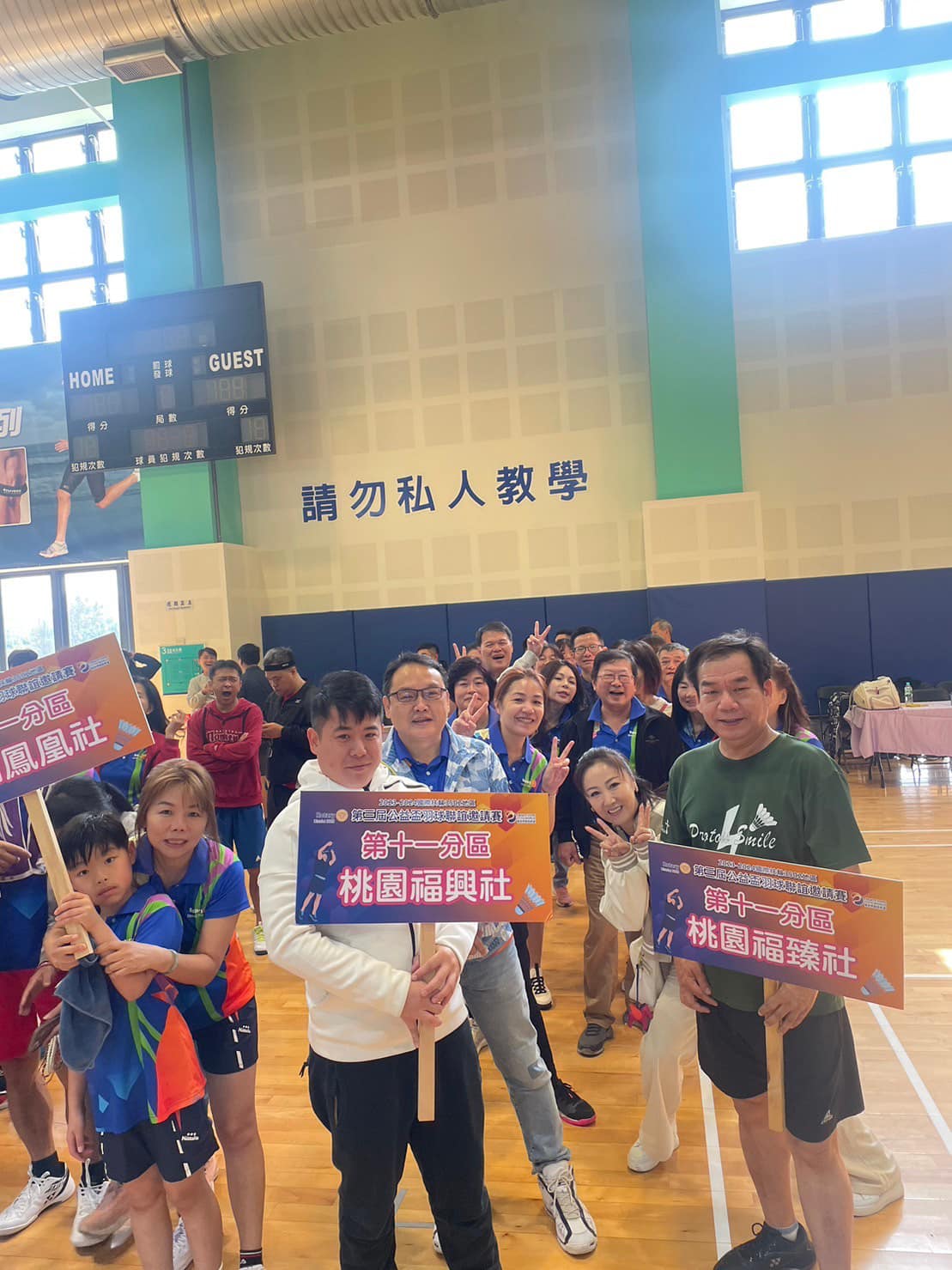2023-24公益盃羽球聯誼邀請賽