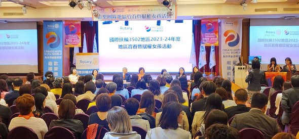 2023-24地區寶眷暨賦權女孩活動
