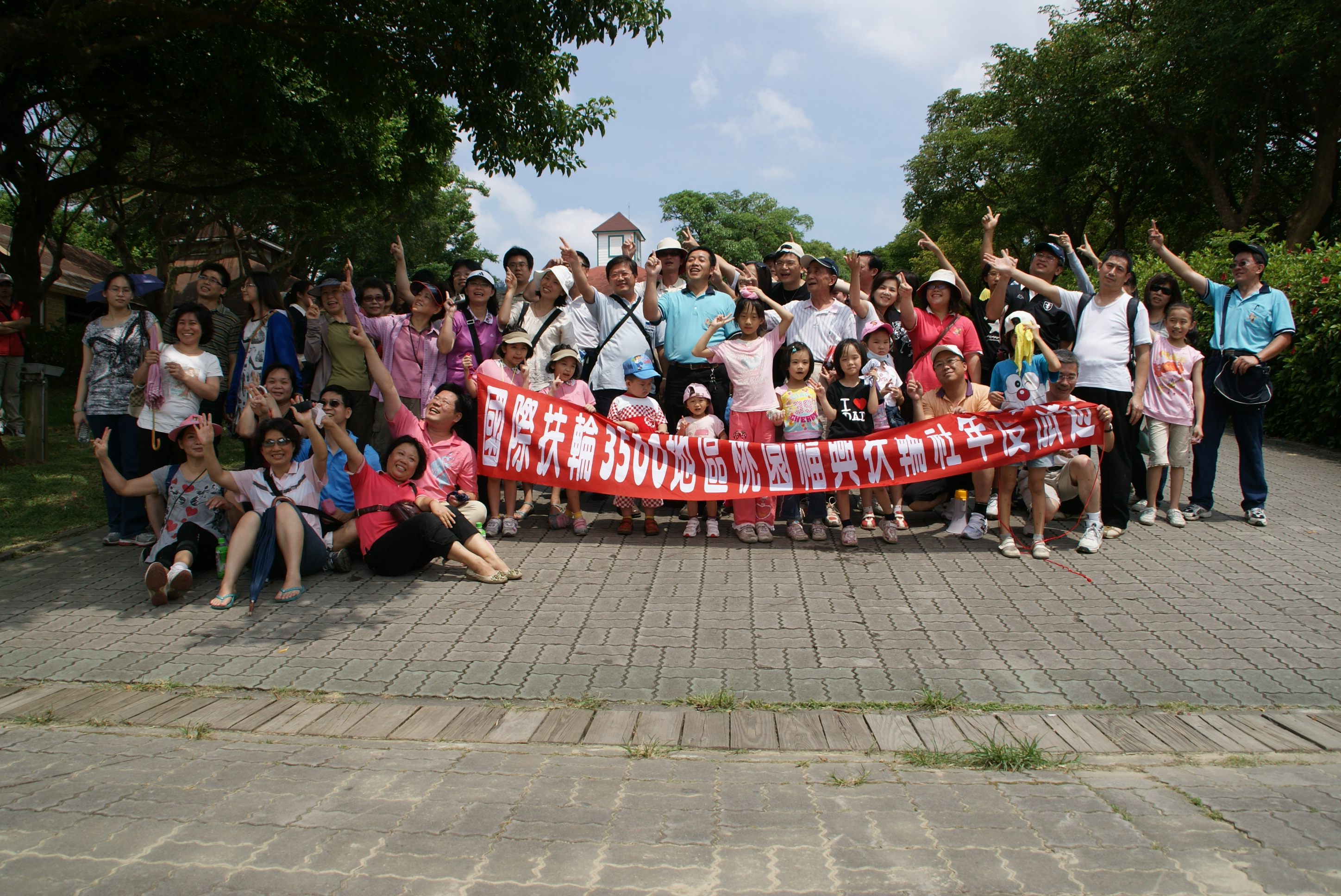 2009-10 感恩之旅