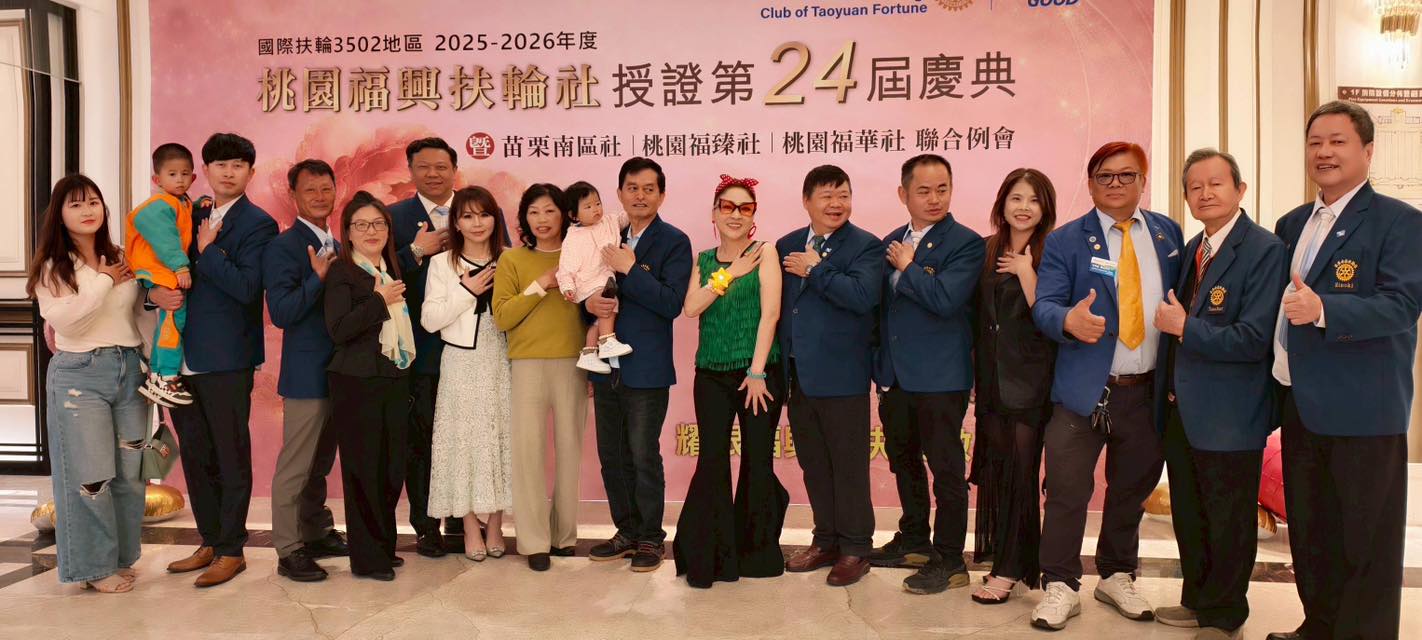 2025-26第24屆慶典