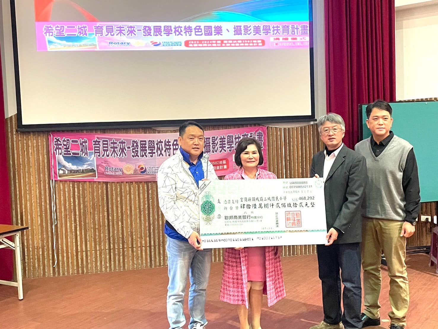 2023-24地區獎助金計畫