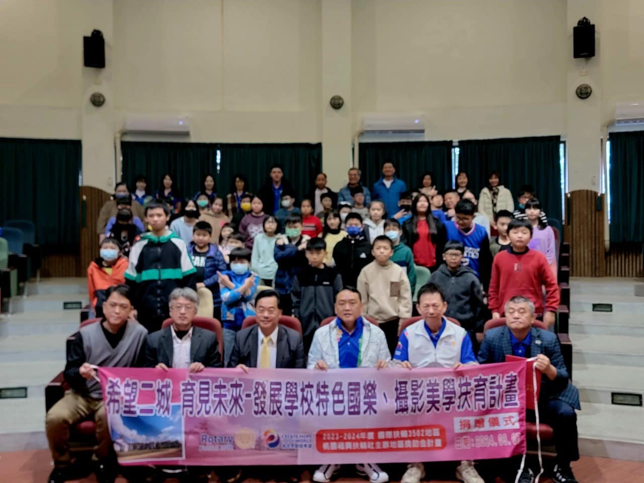 2023-24地區獎助金計畫