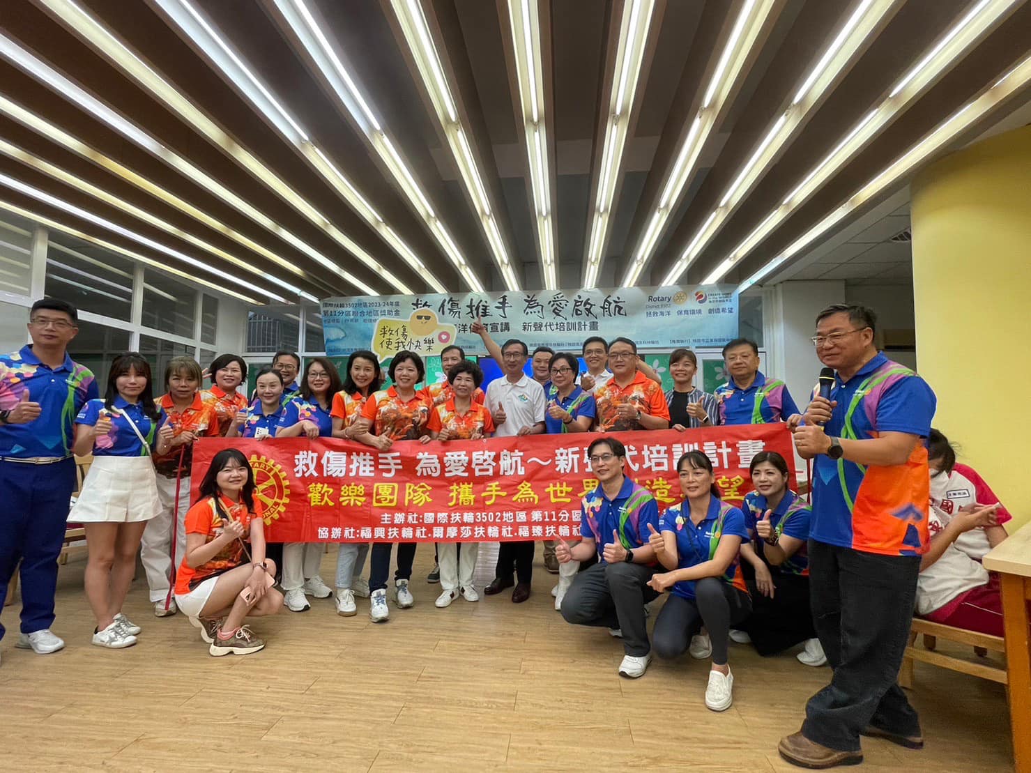 2023-24地區獎助金計畫