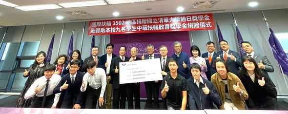 2023-24中華扶輪教育獎學金