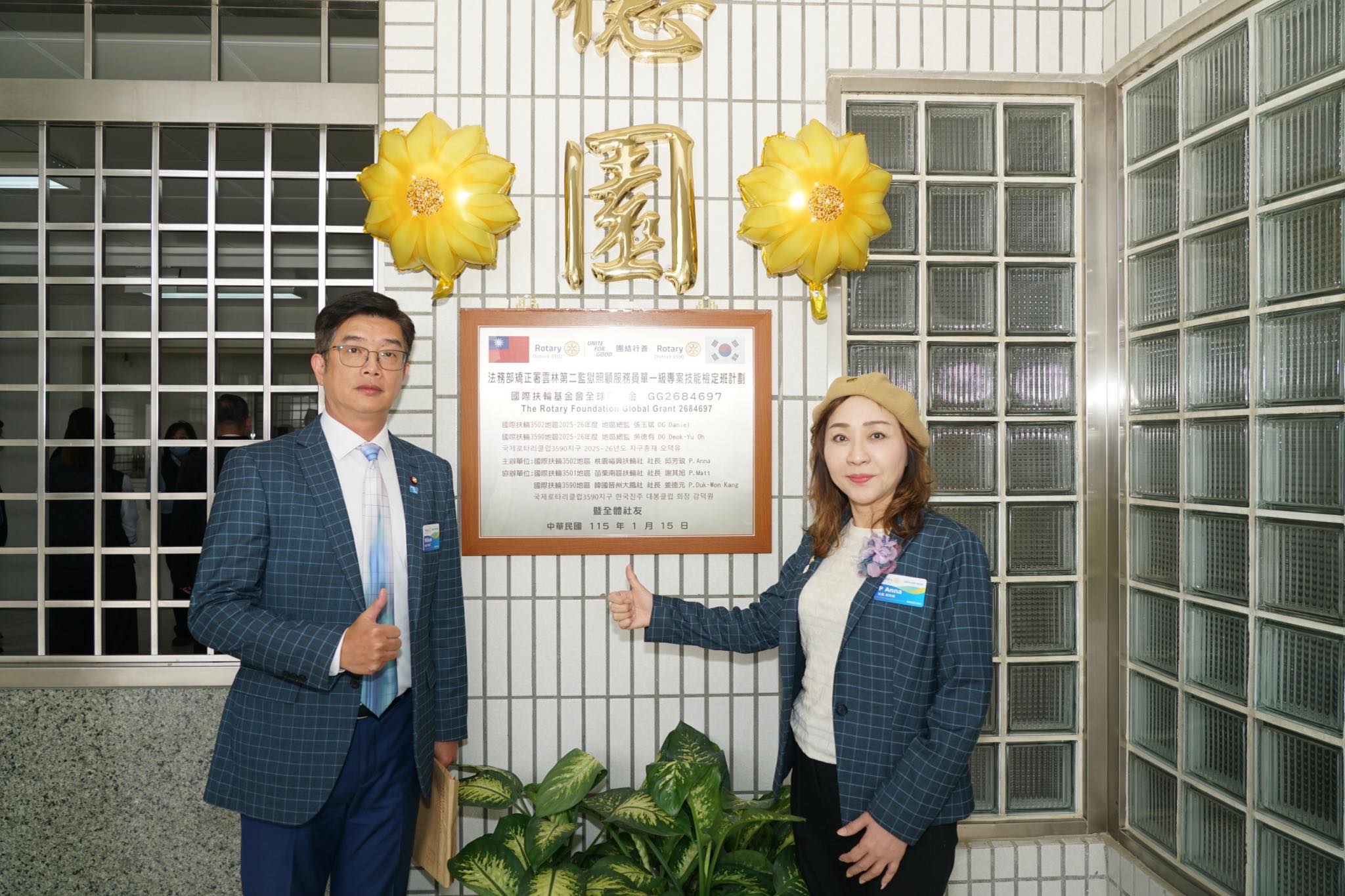 2025-26全球獎助金(GG2684697案）