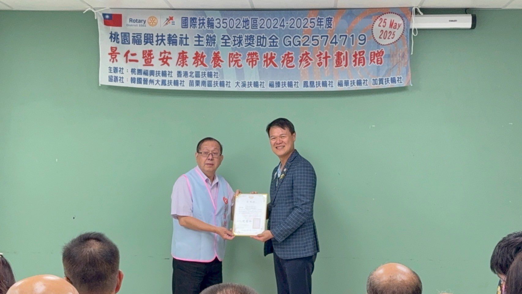 2024-25全球獎助金(GG2574719案)